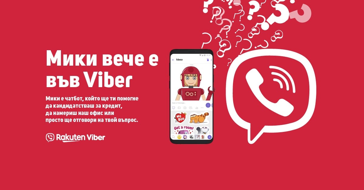 Виртуалният асистент MIKI в помощ на клиентите на Microcredit и във Viber